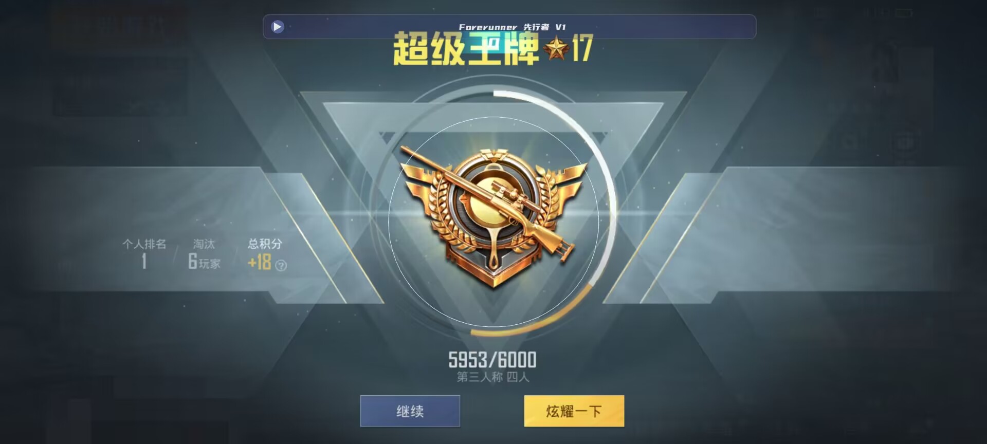 和平精英鸡腿辅助自瞄 - ���ƽ��Ӣż���������辅助预览图